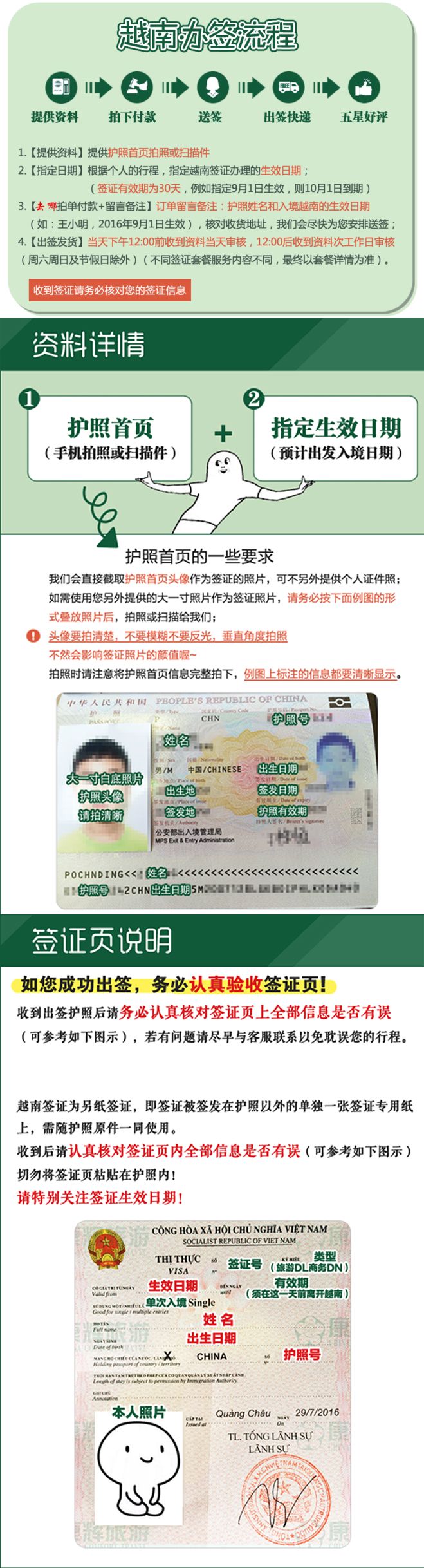 护照网络签证（网络办签证）