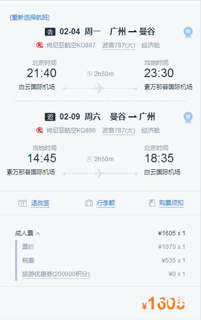 从哪到重庆机票便宜（重庆飞哪里的机票最贵）