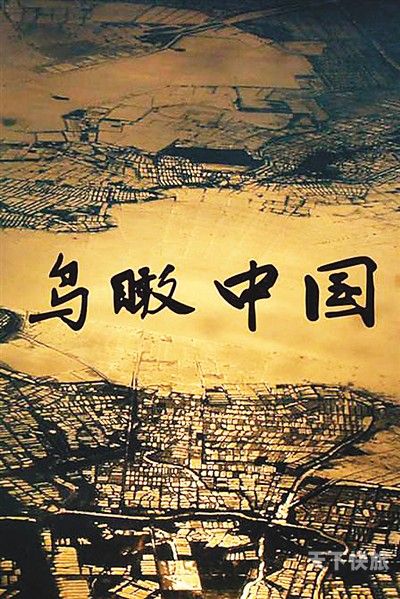 人游中国纪录片主题歌（人的中国之旅）
