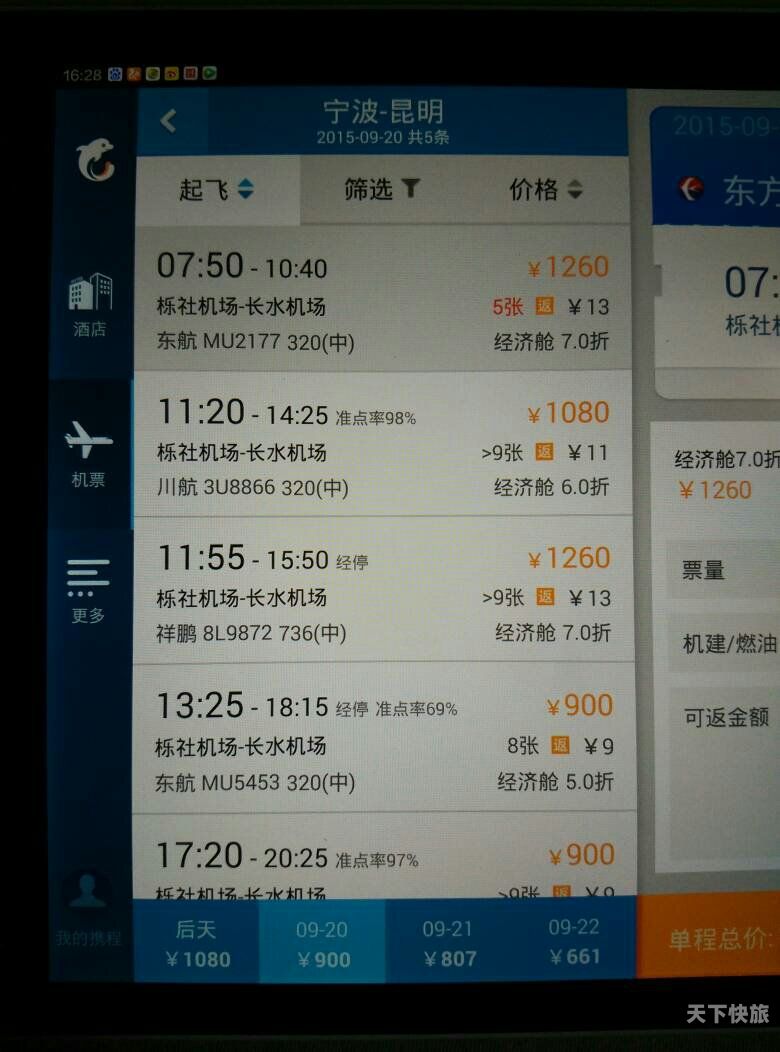 西藏到兰州飞机票查询预订（西藏到兰州的飞机票）