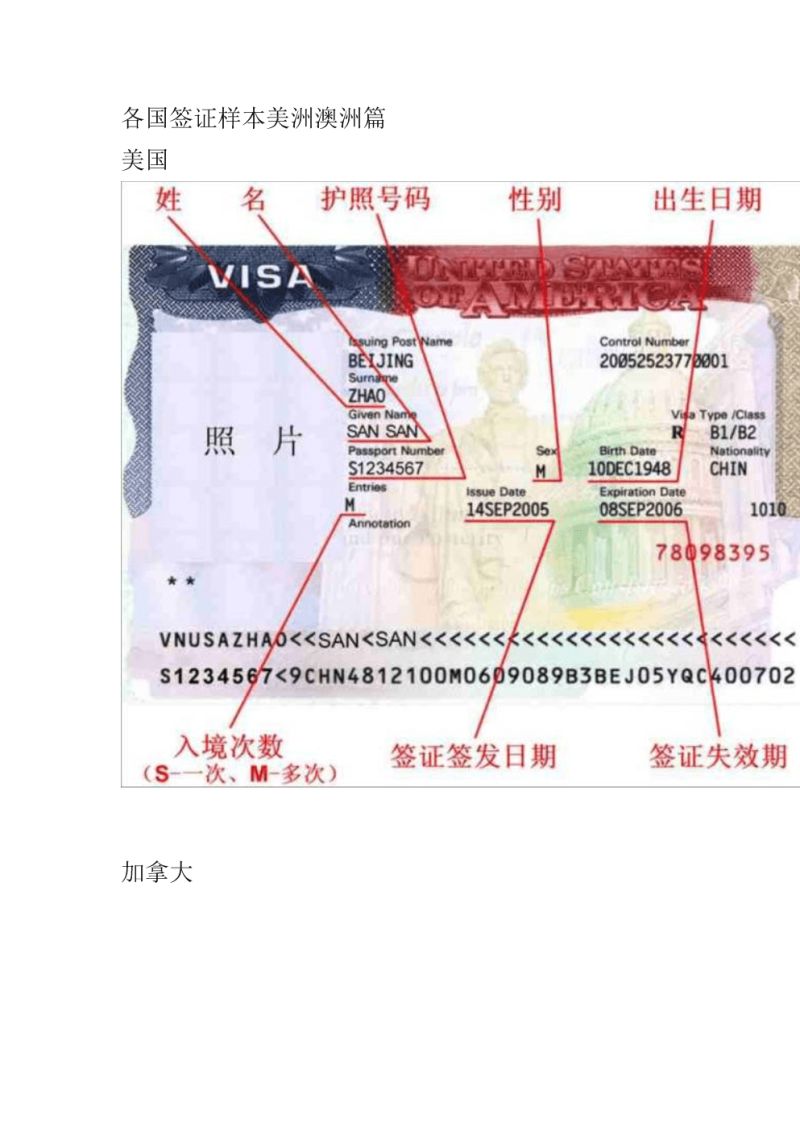 朝鲜签证相片（朝鲜签证最长能呆多久）
