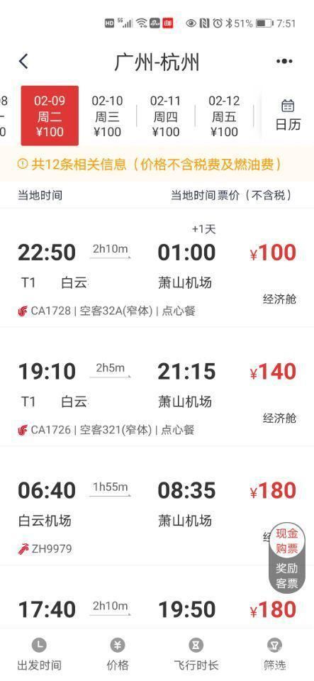 北海至上海机票价格（北海至上海机票价格查询）