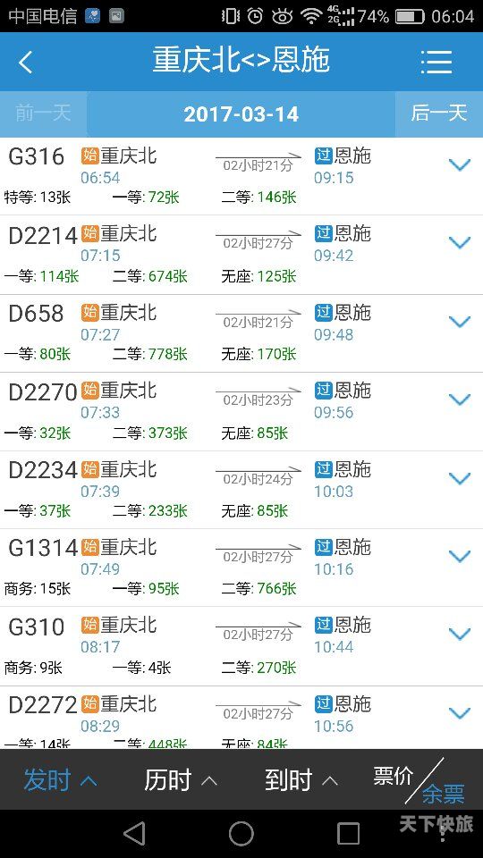 柳州重庆西动车时刻表（柳州到重庆西站火车要经过哪些地方）