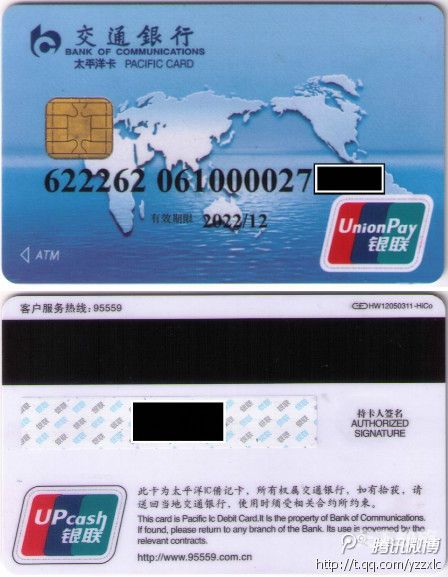 交通银行山西省旅游主题卡（交通银行山西旅游主题信用卡）