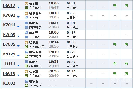 关于t264次列车的火车时刻表的信息