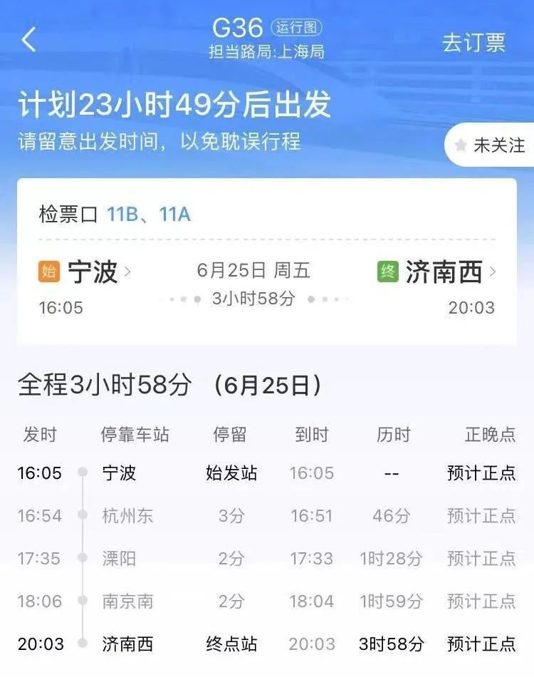 南京到昆明列车时刻表（南京到昆明的火车票查询）