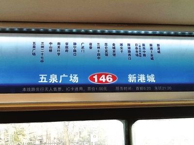 洛阳98公交车时间表（洛阳98路公交车路线图改线）