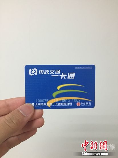 北京公交卡坐地铁（北京公交充值网点 卡）