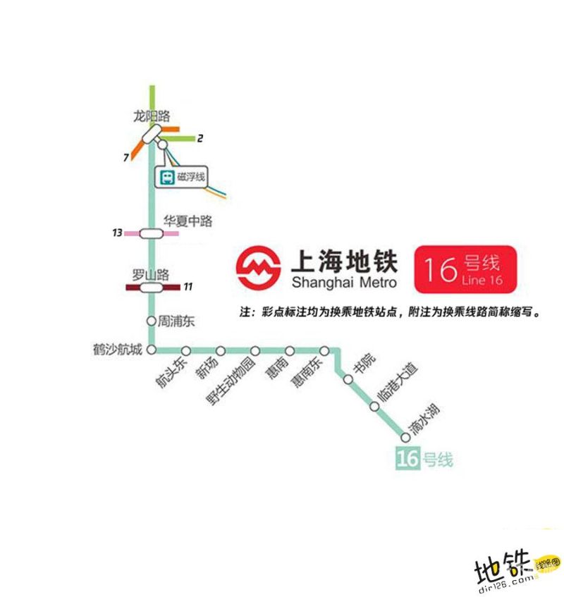 上海公交地铁出行查询（上海公交地铁查询app）