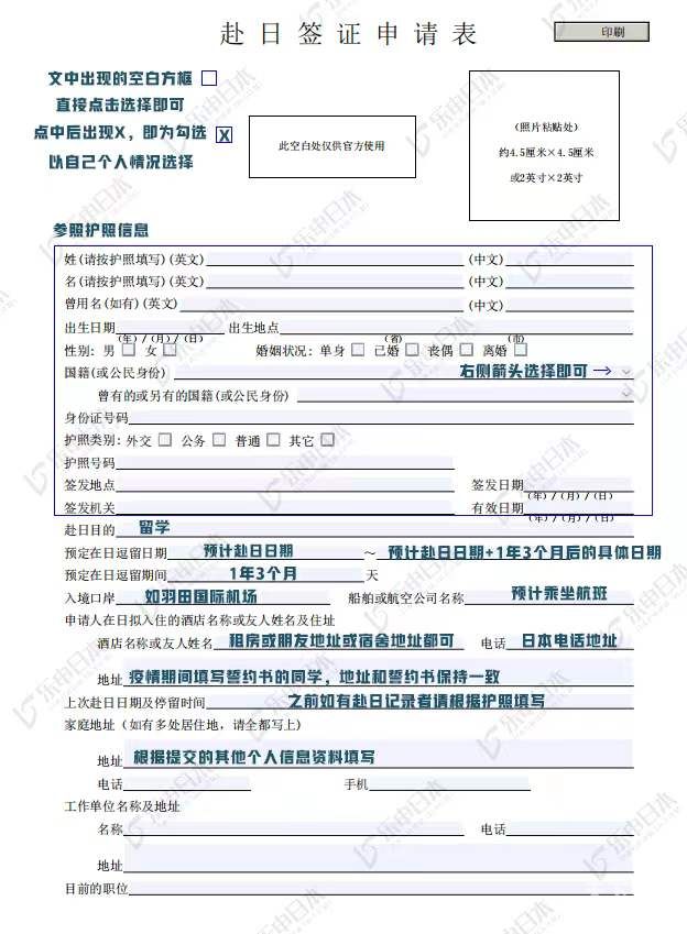 签证北京户籍（签证北京户籍怎么填）