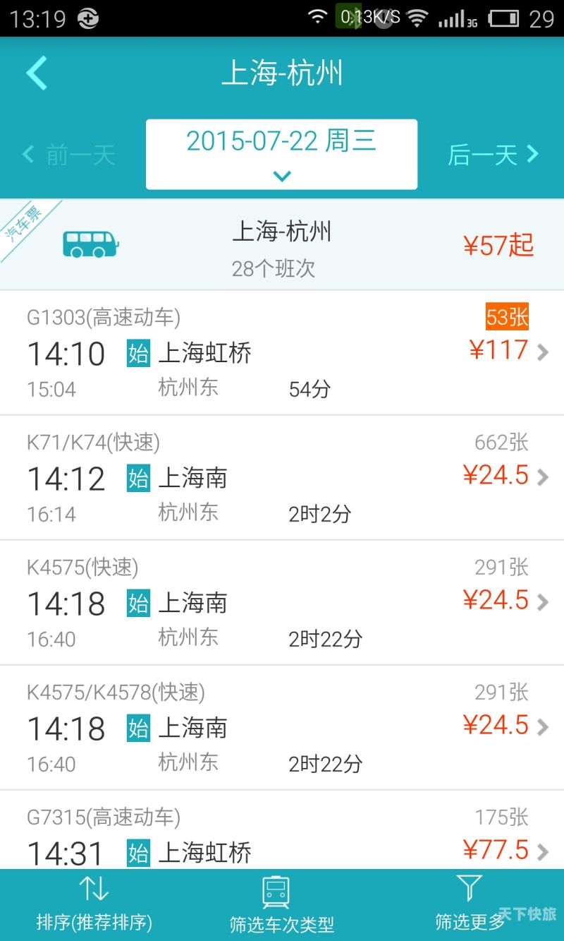 车票预订费能退吗现在上海（车票预订费能退吗现在上海）