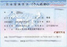 香港出发旅游签证要求（去香港旅游签证怎么办理）