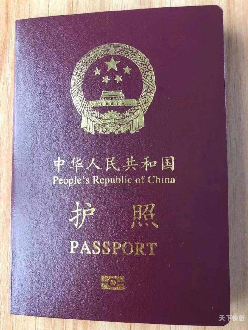 护照办理出境游费用（护照办理出境游费用多少）