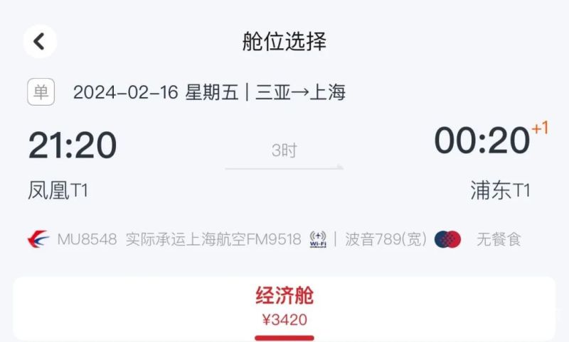 上海去长沙的车票查询预订（上海到长沙自由行攻略）