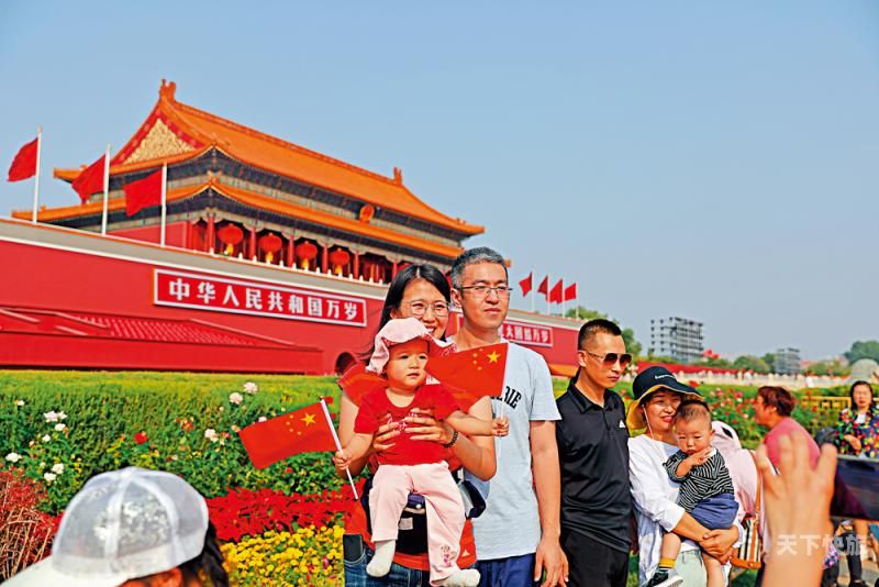 国庆旅游北京政策最新调整（北京国庆期间旅游）