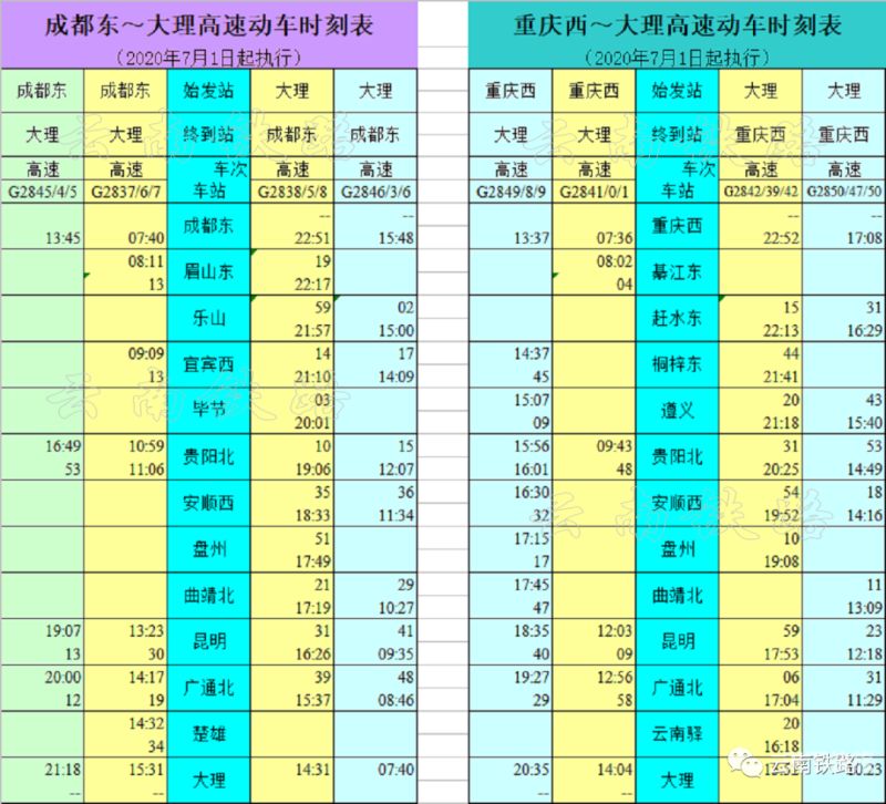 成都到莒县的火车站时刻表（成都到莒县的火车站时刻表和票价）