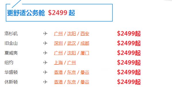 香港到柳州机票价格（柳州到香港怎么去最方便）