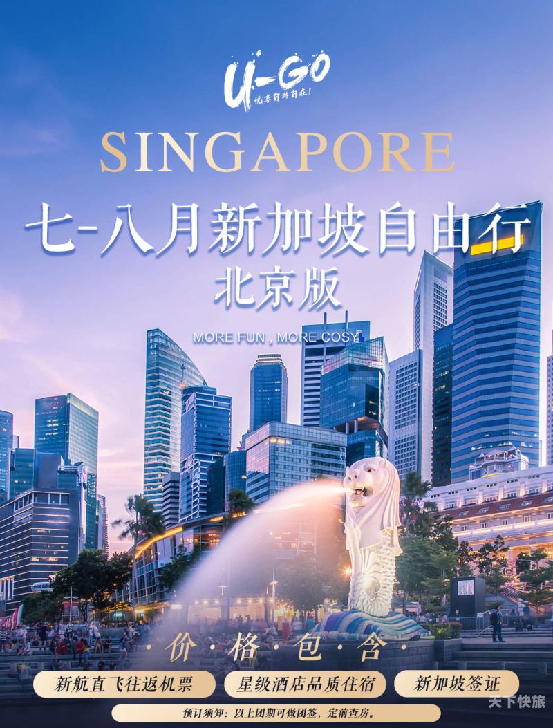 新加坡入境上海旅游vlog（新加坡入境中国需要签证吗）
