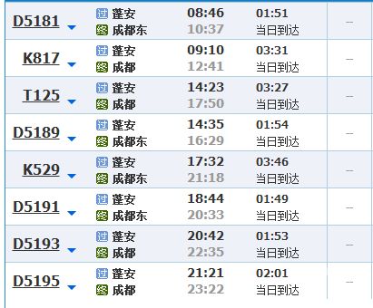 成都北站有没有大巴车（成都北客运站车次查询）