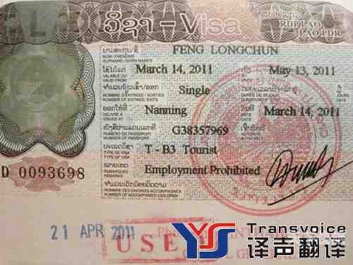 旅游签续签去老挝办旅游签（旅游签续签去老挝办旅游签可以吗）