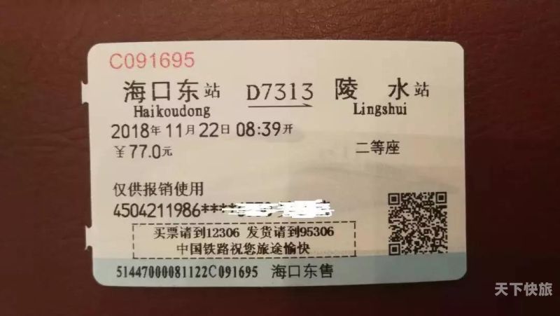 成都直达湛江动车时刻表（成都到湛江的火车票查询）