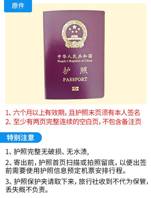 申请延长签证（护照延期办理）