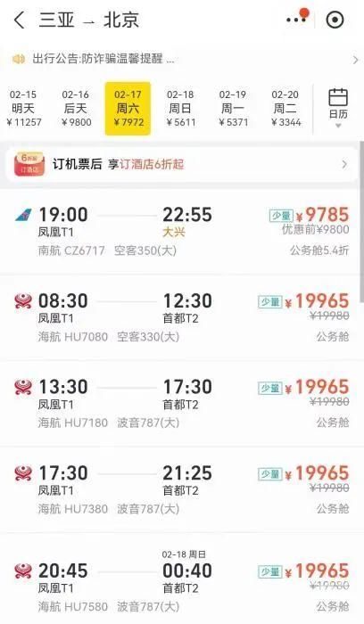 上海飞台中机票（上海飞在哪个机场出发）