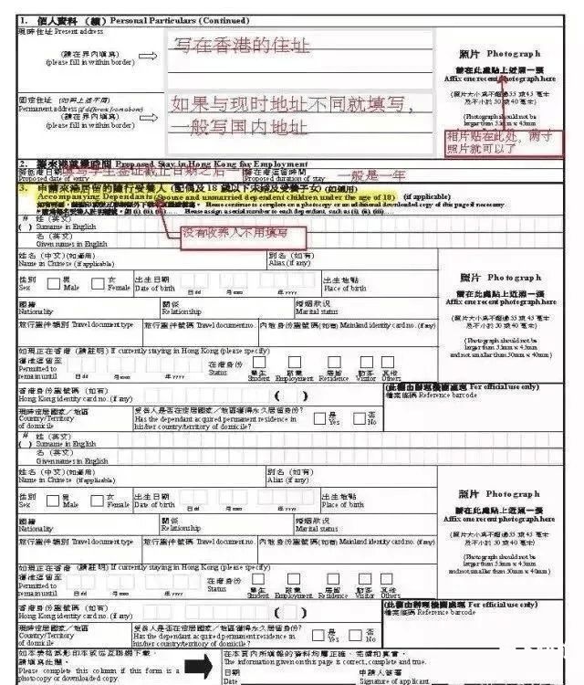 香港签证居留（香港居留签注）