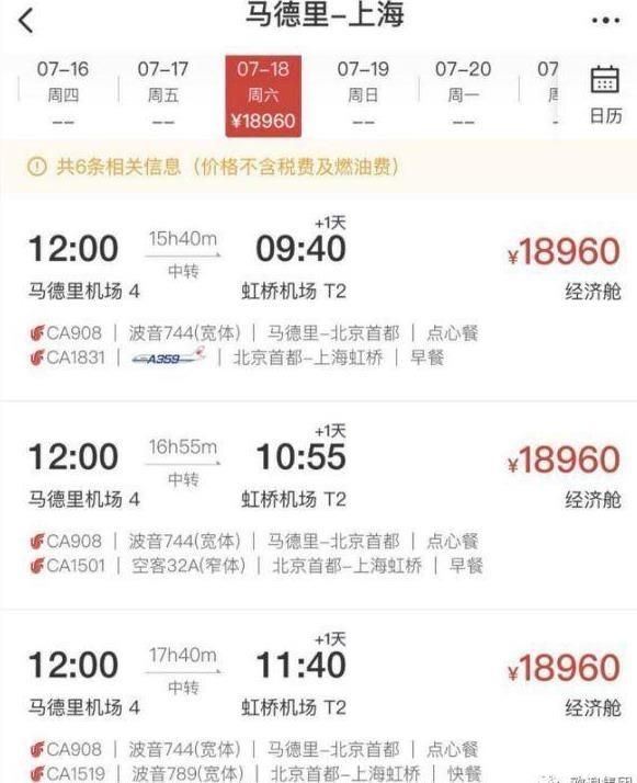 大连到杭州机票多少钱（大连到杭州机票多少钱9月4日）